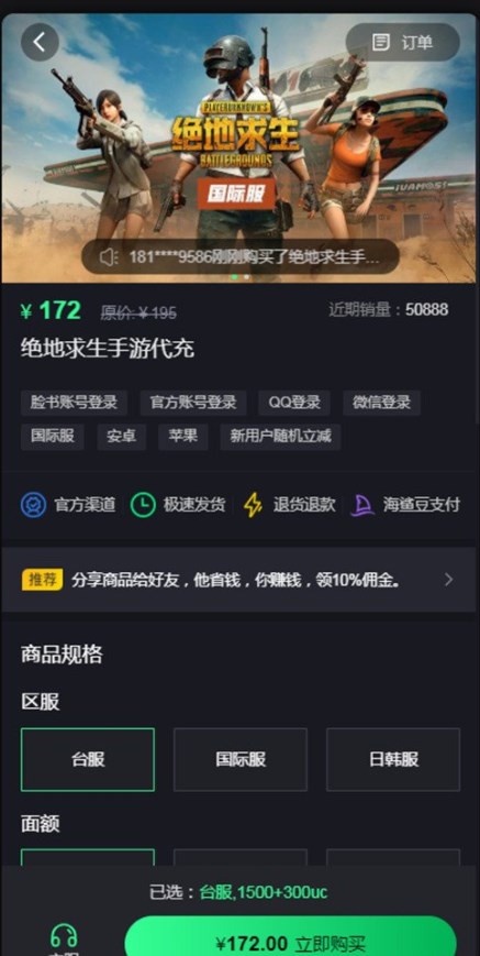 pubg国际服微信充值网站