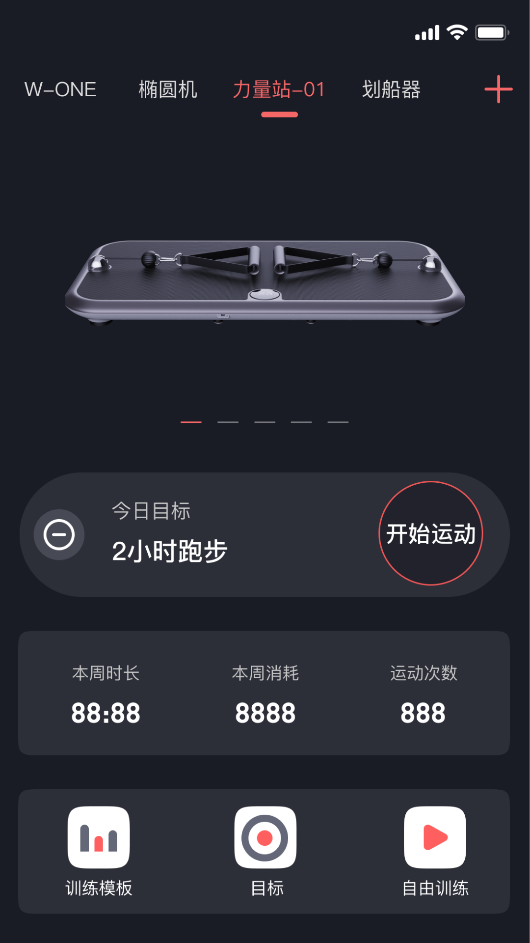 任和运动app