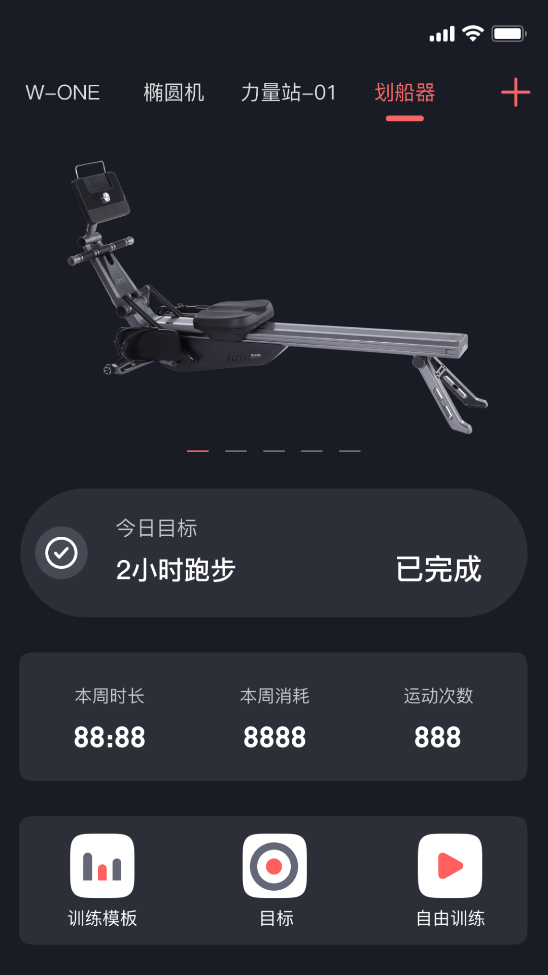 任和运动app