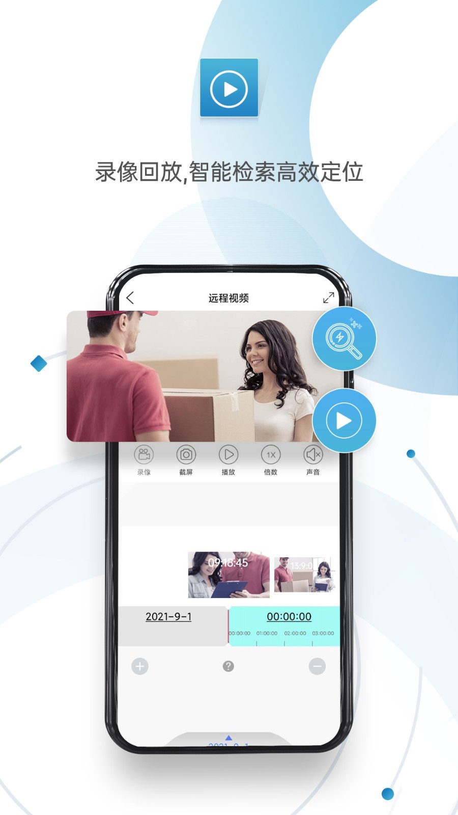 监控眼Proapp