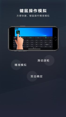 UU 远程app