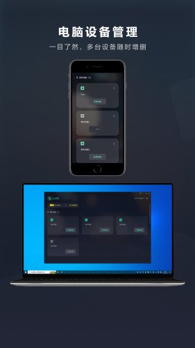 UU 远程app