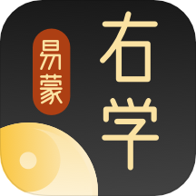 易蒙右学安卓版 v1.3.49