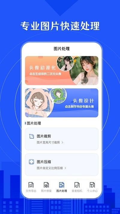 时光照片修复app