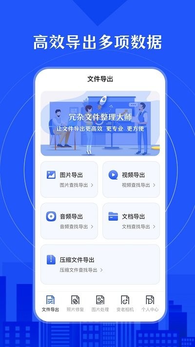 时光照片修复app