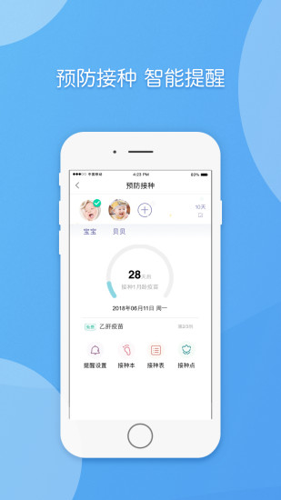 天府市民云app