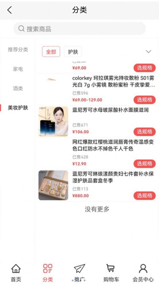 普惠优选app