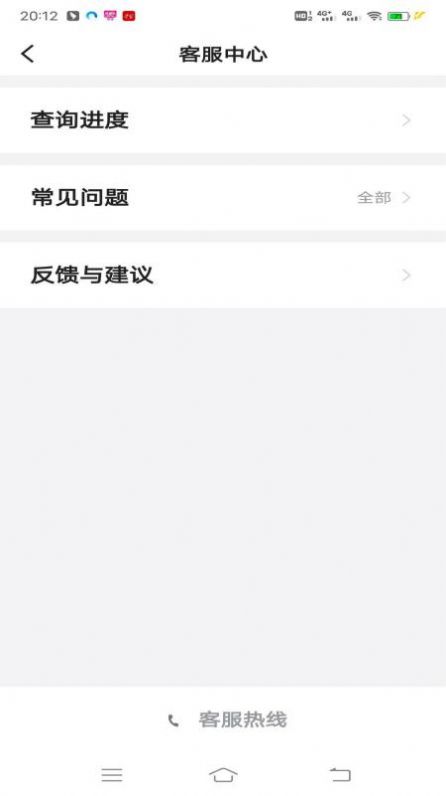 万峰畅行app
