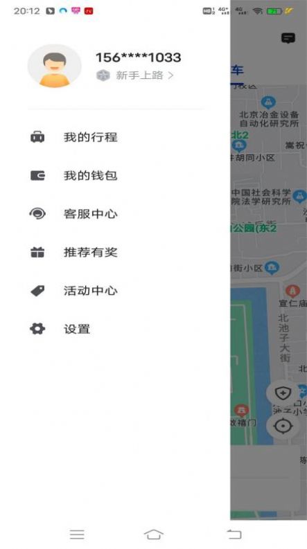 万峰畅行app