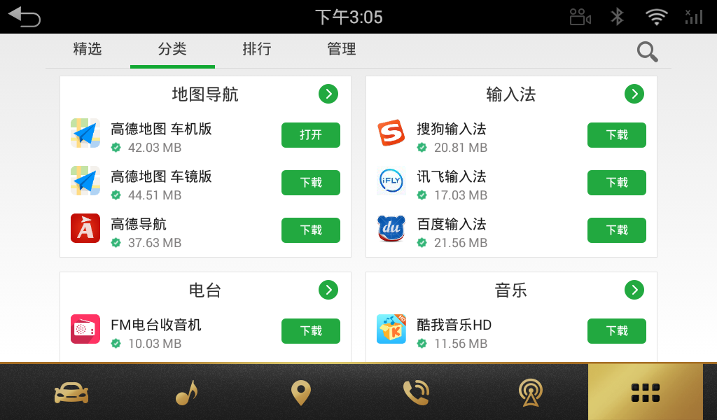 路畅市场app
