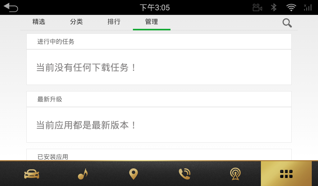 路畅市场app