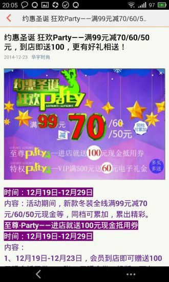 聚惠圈app