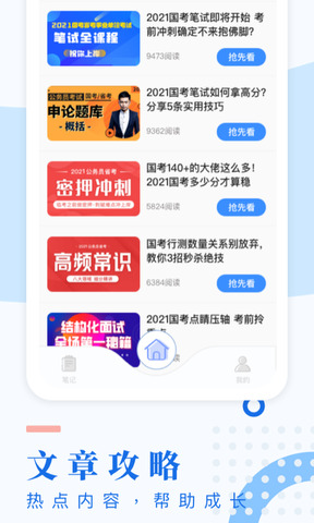 考试酷app