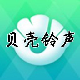 贝壳铃声官方安卓版 v1.0