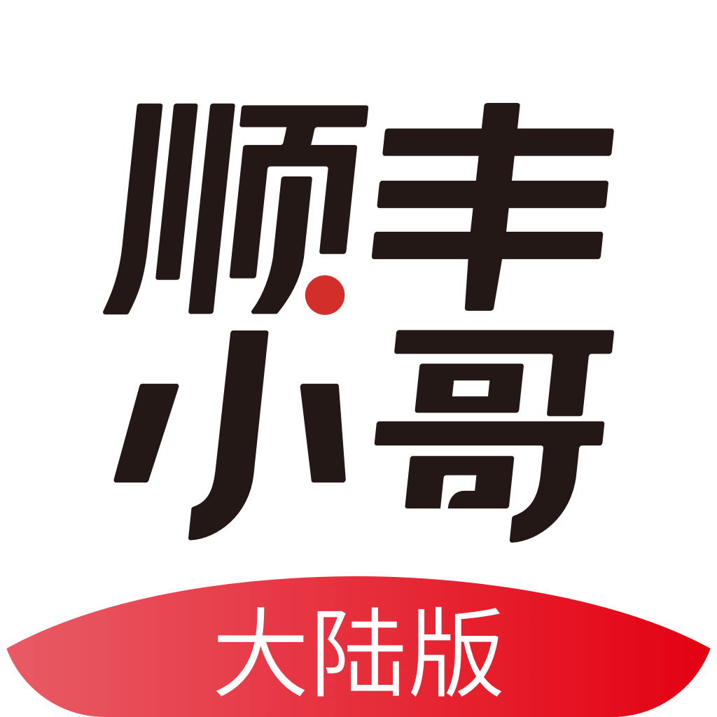 顺丰小哥app最新手机版 v2.4.2安卓版