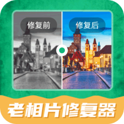老相片修复器安卓版 v3.0.7