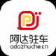 慈利阿达停车