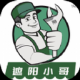 遮阳小哥师傅端