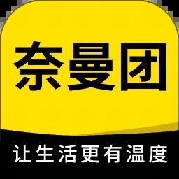 奈曼团官方安卓版 v1.45.150716