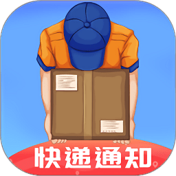 快递物流实时跟踪app最新手机版 v1.2.1安卓版