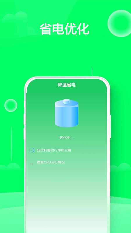 WiFi热点钥匙app