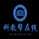 科教帮学堂