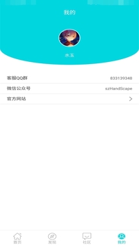 魔加助手app