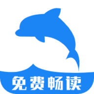 海豚阅读安卓版 v3.23.0708