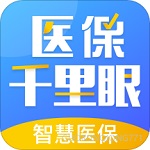 医保千里眼app2023官方最新版 v1.0.3安卓版