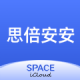 思倍安安