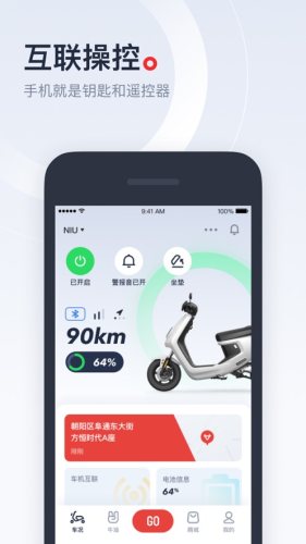 小牛电动app