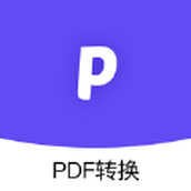 PDF转换小助手