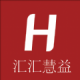 汇汇慧益