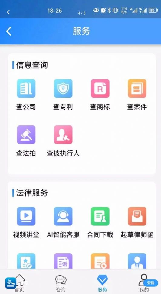 e律帮app