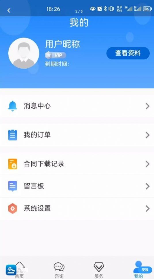e律帮app