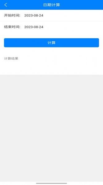 WIFI闪电狗app