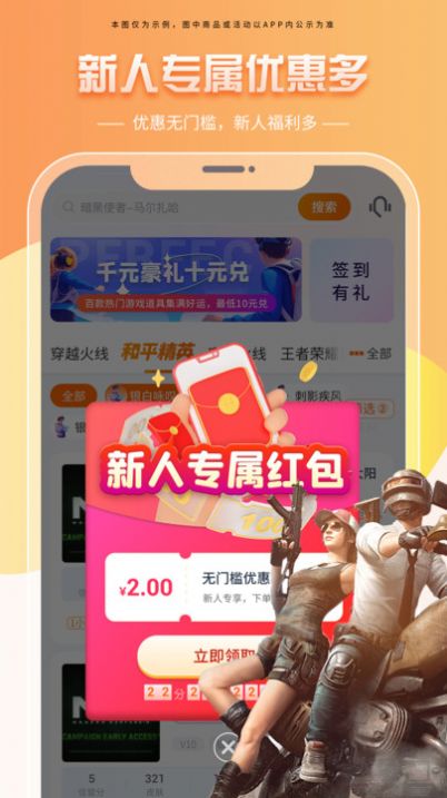 租号帝app