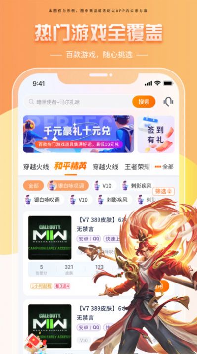 租号帝app
