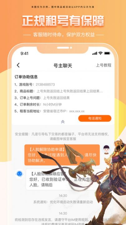 租号帝app