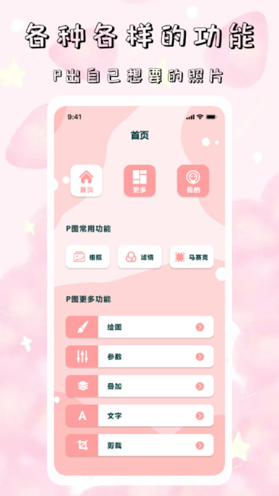 tok相机app