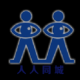 人人门户网