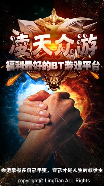 凌天众游app