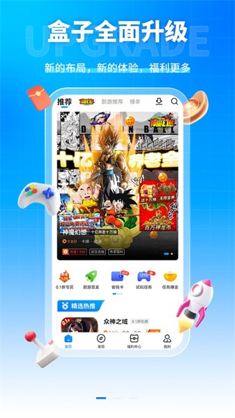 凌天众游app