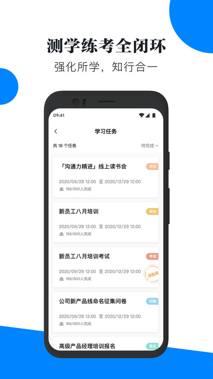 轻学堂app