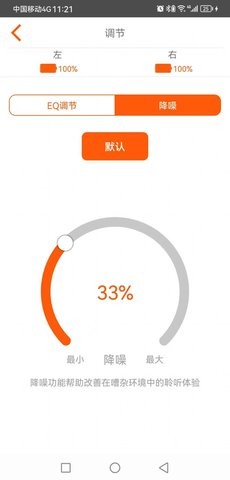 瑶音助听器app