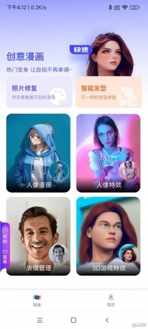 切片相机app