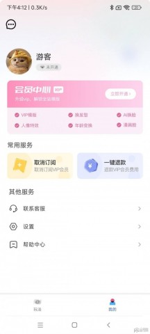 切片相机app