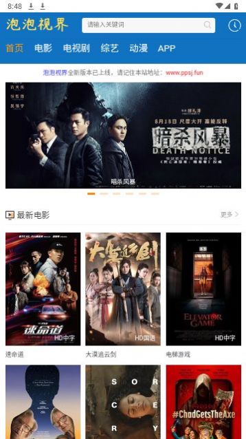 泡泡视界app
