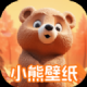 小熊壁纸大师