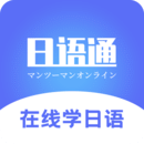 日语学习通安卓版 v4.4.4